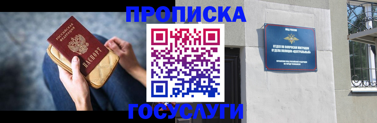 прописка регистрация в Дальнегорске