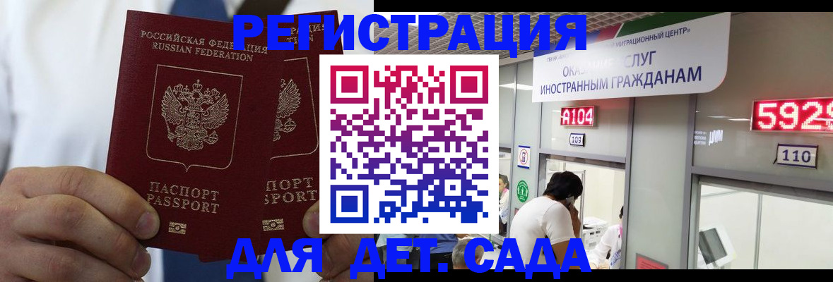 временная регистрация в квартире в Дальнегорске