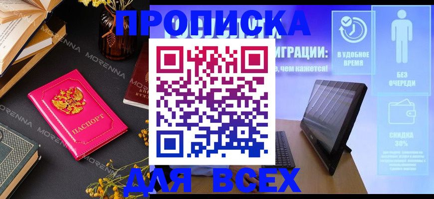 временная регистрация недорого в Дальнегорске