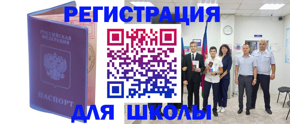 временная регистрация гарантия в Дальнегорске