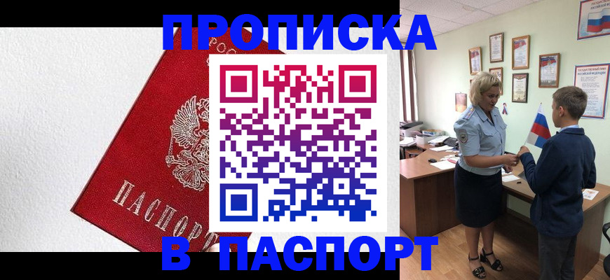 пропишу в квартире в Дальнегорске