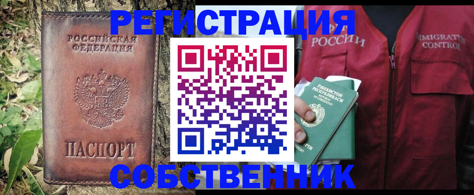 прописка гарантия в Дальнегорске