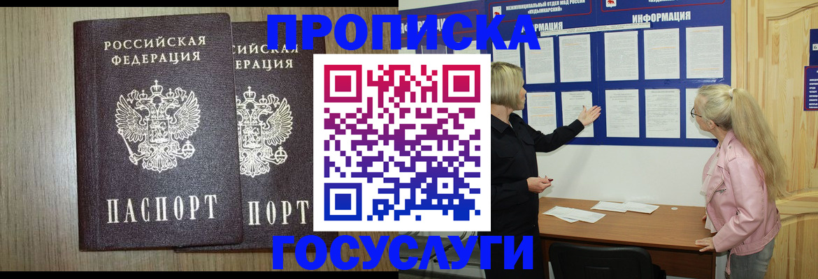 временная регистрация госуслуги в Дальнегорске
